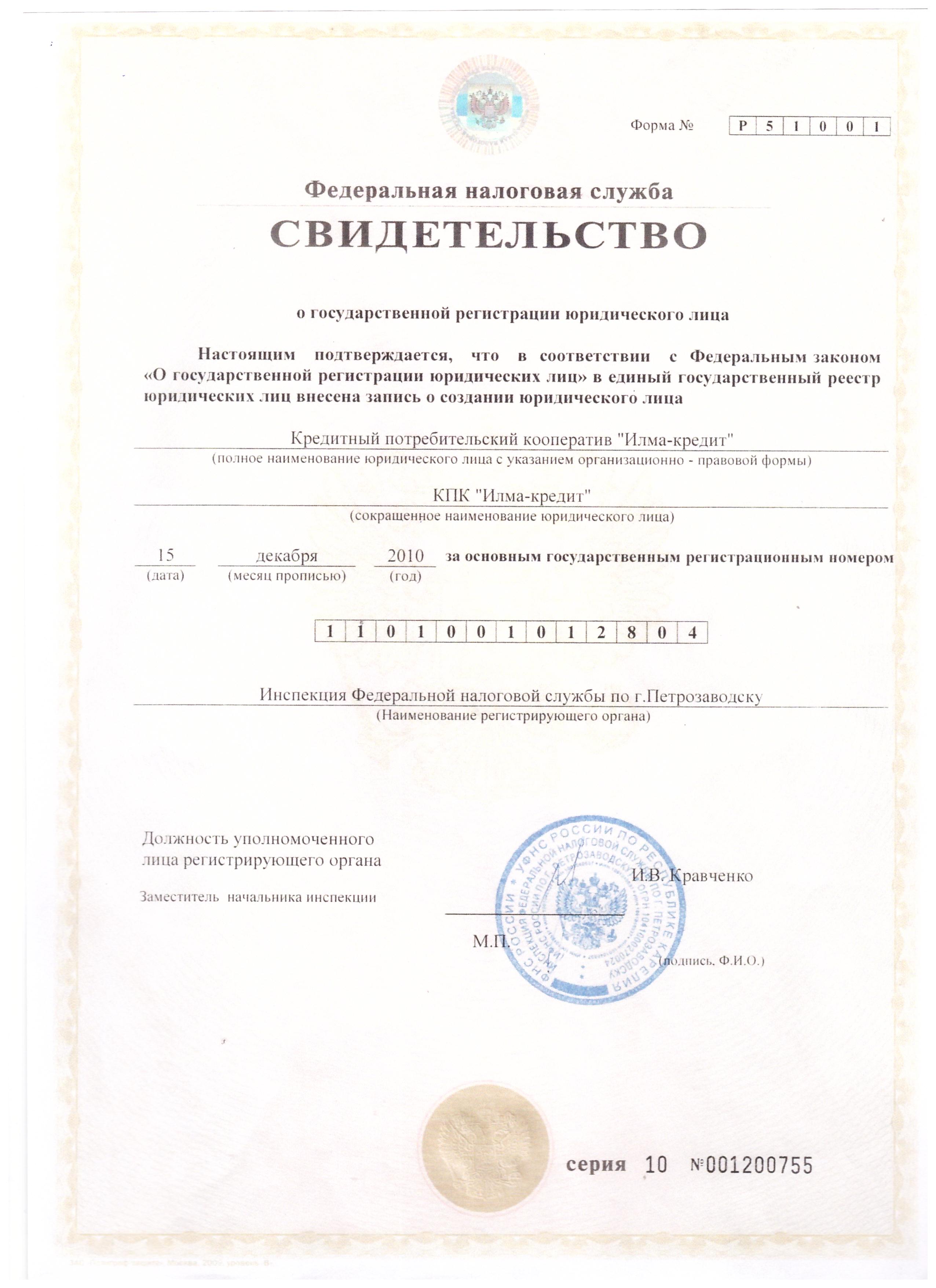 Документ